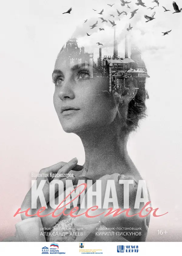 Комната невесты Комната невесты