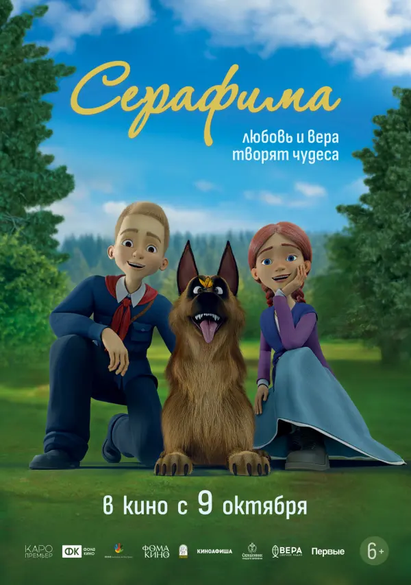 Серафима Серафима