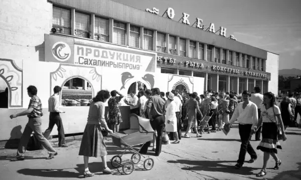 Магазин Океан