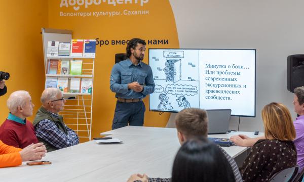 Гиды-краеведы Сахалина и Курил создали профессиональное сообщество