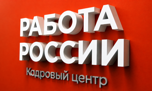 Кадровый центр Сахалина запустит обучение по десяти востребованным профессиям