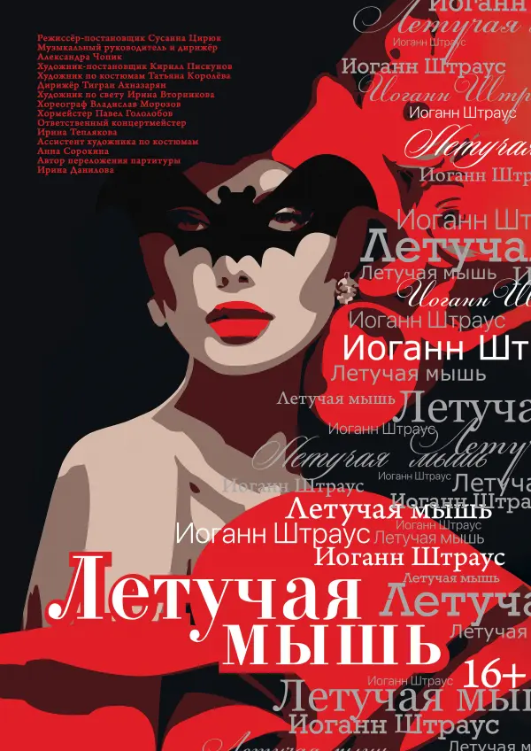 Летучая мышь Летучая мышь