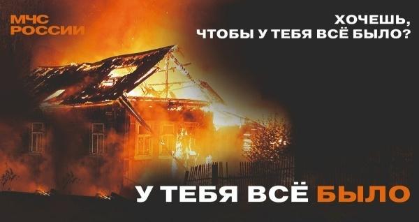 Пожарная безопасность: простые правила для вашей защиты Пожарная безопасность: простые правила для вашей защиты