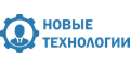Новые технологии Новые технологии