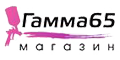 Гамма65 Гамма65