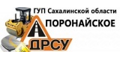 Поронайское ДРСУ Поронайское ДРСУ