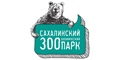Сахалинский зоопарк Сахалинский зоопарк
