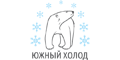 Южный холод Южный холод