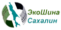ЭкоШина-Сахалин ЭкоШина-Сахалин
