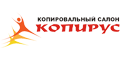 Копирус Копирус