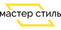 Мастер стиль
