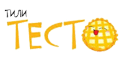 Тили-Тесто Тили-Тесто
