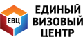 Единый Визовый Центр Единый Визовый Центр