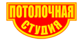 Потолочная Студия Потолочная Студия