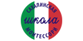 Сахалинская школа Монтессори Сахалинская школа Монтессори