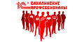 Сахалинские 1С Профессионалы Сахалинские 1С Профессионалы