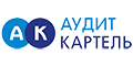 Аудит Картель Аудит Картель
