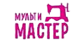 Мульти мастер Мульти мастер