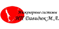 Инженерные Системы