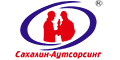 Сахалин-Аутсорсинг Сахалин-Аутсорсинг
