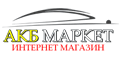 АКБ Маркет АКБ Маркет