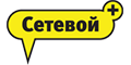 Сетевой+ Сетевой+