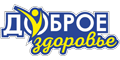 Доброе здоровье Доброе здоровье
