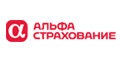 АльфаСтрахование АльфаСтрахование