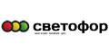 Светофор