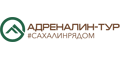 Адреналин-Тур