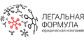 Легальная формула Легальная формула