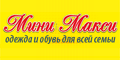 Мини Макси Мини Макси