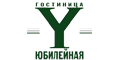 Юбилейная