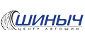 Шиныч Шиныч