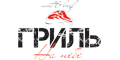 Гриль на небе Гриль на небе