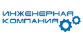 Инженерная компания Инженерная компания