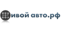 Живой Авто Живой Авто