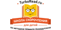 Школа скорочтения и развития памяти у детей Школа скорочтения и развития памяти у детей