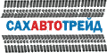 Сахавтотрейд Сахавтотрейд