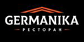Германика Германика