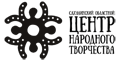 Сахалинский областной центр народного творчества Сахалинский областной центр народного творчества