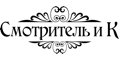 Смотритель и К Смотритель и К