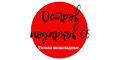 Остров подарков 65 Остров подарков 65