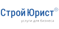 Стройюрист Стройюрист