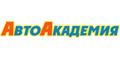 Автоакадемия Автоакадемия