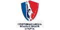 Спортивная школа водных видов спорта Спортивная школа водных видов спорта