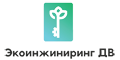 Экоинжиниринг-ДВ Экоинжиниринг-ДВ