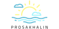 Просахалин Просахалин