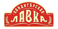 Кондитерская Лавка Кондитерская Лавка
