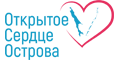 Открытое сердце острова Открытое сердце острова